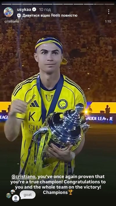 Олександр Усик привітав Кріштіану Роналду із чемпіонством Саудівської Аравії Олександр Усик привітав Кріштіану Роналду із чемпіонством Саудівської Аравії