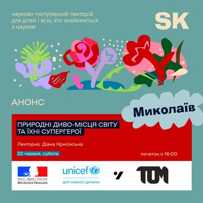 Куди піти у Миколаєві на вихідних: афіша заходів