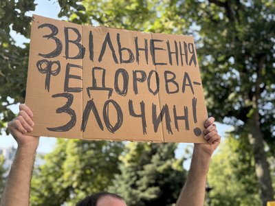 У Києві збираються на "картонковий протест" на підтримку Федорова У Києві збираються на "картонковий протест" на підтримку Федорова