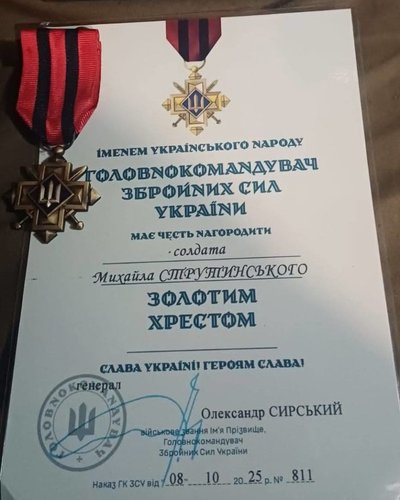 михайло струтинський, золотий хрест нагорода михайло струтинський, золотий хрест нагорода