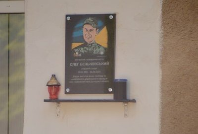 Меморіальна дошка Олегу Беньковському з Хмельниччини Меморіальна дошка Олегу Беньковському з Хмельниччини