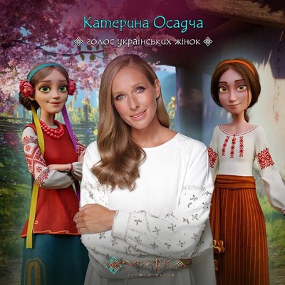 "Викличе сльози і захват й закінчиться хеппі-ендом": режисер про вихід "Мавки" в національний прокат "Викличе сльози і захват й закінчиться хеппі-ендом": режисер про вихід "Мавки" в національний прокат