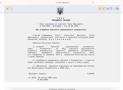 "За правду треба боротися" – історія студентських протестів проти об'єднання трьох сумських вишів