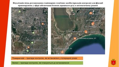 Камери автофіксації порушень ПДР в Одесі Камери автофіксації порушень ПДР в Одесі