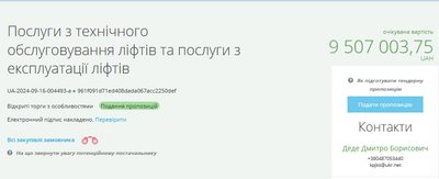В Одесі планують за понад 9,5 мільйона гривень відремонтувати ліфти В Одесі планують за понад 9,5 мільйона гривень відремонтувати ліфти