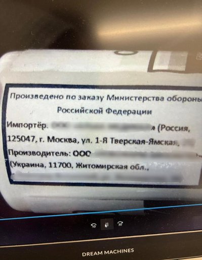 Підприємство з Житомирщини приховано продавало медикаменти російській армії – СБУ