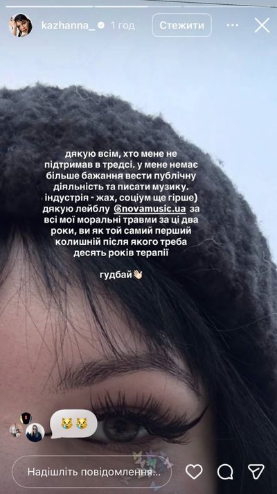 кажанна кажанна