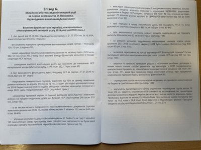 На Житомирщині депутати звинувачують голову громади у зловживаннях — очільник громади заперечує На Житомирщині депутати звинувачують голову громади у зловживаннях — очільник громади заперечує