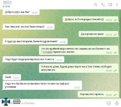 Здавали позиції українських військ під Бахмутом: СБУ викрила агентів розвідки РФ Здавали позиції українських військ під Бахмутом: СБУ викрила агентів розвідки РФ