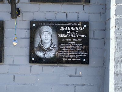 У Кривому Розі відкрили меморіальні дошки чотирьом загиблим на фронті воїнам У Кривому Розі відкрили меморіальні дошки чотирьом загиблим на фронті воїнам