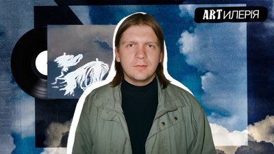 Музиканти у S.T.A.L.K.E.R. 2, електрона музика Олексія Податя, графіка про захисників Маріуполя: мистецька добірка Музиканти у S.T.A.L.K.E.R. 2, електрона музика Олексія Податя, графіка про захисників Маріуполя: мистецька добірка
