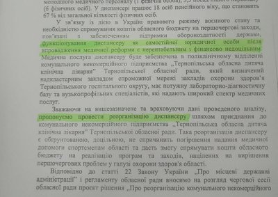 лист, документ лист, документ