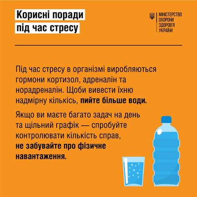 У МОЗ порадили, як подолати страх перед повітряними тривогами У МОЗ порадили, як подолати страх перед повітряними тривогами