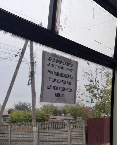 Чому приміським маршруткам заборонили висаджувати пасажирів на зупинках Черкас Чому приміським маршруткам заборонили висаджувати пасажирів на зупинках Черкас