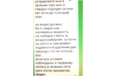 Спалене авто, горів автомобіль, Тернопіль, травень 2025 Спалене авто, горів автомобіль, Тернопіль, травень 2025