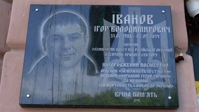 Пам'ятна дошка учаснику подій 2 травня в Одесі Андрію Іванову. Фото: Суспільне Одеса Пам'ятна дошка учаснику подій 2 травня в Одесі Андрію Іванову. Фото: Суспільне Одеса