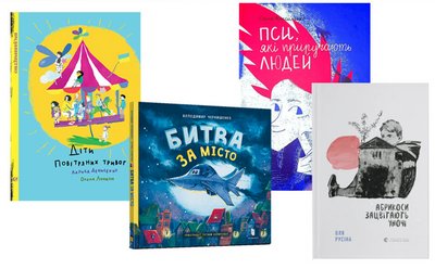 БараБука діти книжки БараБука діти книжки