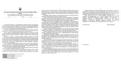 Відповідь на інформаційний запит від ДІАМ Відповідь на інформаційний запит від ДІАМ