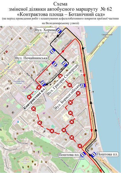 У Подільському районі Києва через ремонт дороги змінює рух один з автобусів У Подільському районі Києва через ремонт дороги змінює рух один з автобусів