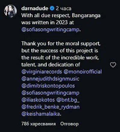 Коментар DARA під дописом Філіпа Кіркорова