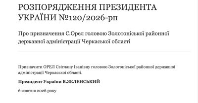 Зеленський призначив нову керівницю Золотоніської РДА — офіційно