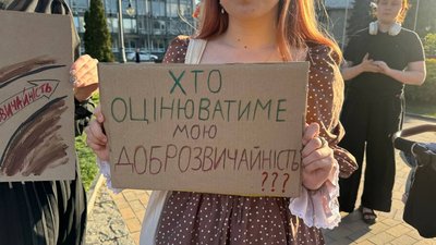 У Вінниці відбулася акція проти проєкту нового Цивільного кодексу У Вінниці відбулася акція проти проєкту нового Цивільного кодексу