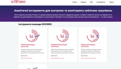 Журналісти Суспільного вивчали аналіз публічних закупівель Журналісти Суспільного вивчали аналіз публічних закупівель