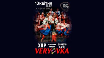 Афіша Чернігова: які заходи можна відвідати на вихідних 12-13 квітня