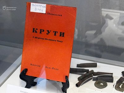 У Дніпрі вшанували пам'ять Героїв Крут