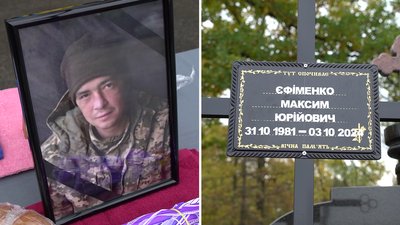 У Кропивницькому попрощалися з військовим Максимом Єфіменком