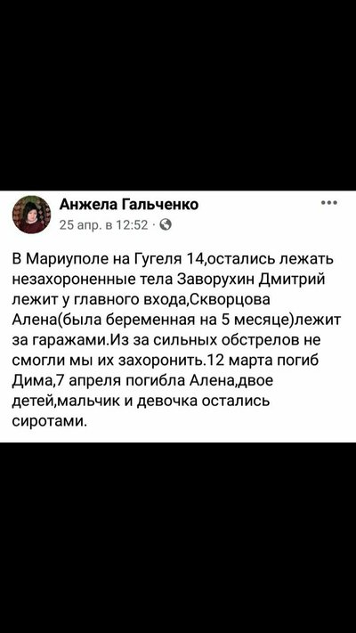 Життя Маріуполя під окупацією: історія в постах з соцмереж та повідомлень з будинкових чатів