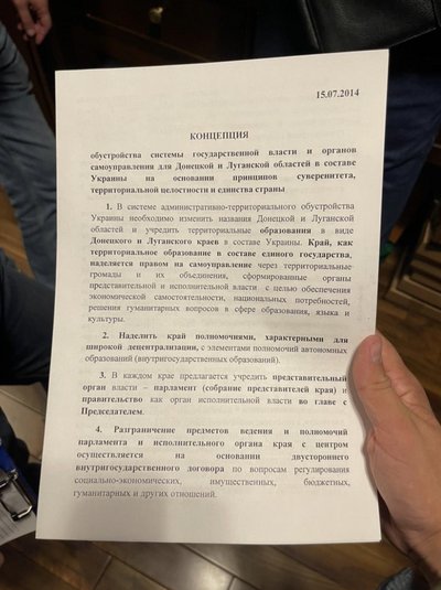 СБУ проводить обшуки у Нестора Шуфрича СБУ проводить обшуки у Нестора Шуфрича