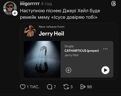 меми Євробачення меми Євробачення