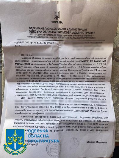 Незаконно збирали кошти "для ЗСУ": в Одесі судитимуть учасників шахрайської організації — прокуратура Незаконно збирали кошти "для ЗСУ": в Одесі судитимуть учасників шахрайської організації — прокуратура