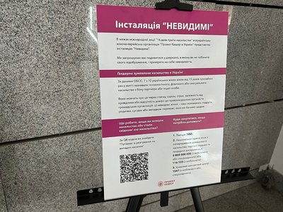 Боротьба з домашнім насильством: у Дніпрі представили інсталяцію "Невидимі" Боротьба з домашнім насильством: у Дніпрі представили інсталяцію "Невидимі"