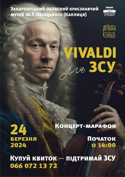 В Ужгороді відбудеться концерт-марафон "Vivaldi для ЗСУ" В Ужгороді відбудеться концерт-марафон "Vivaldi для ЗСУ"
