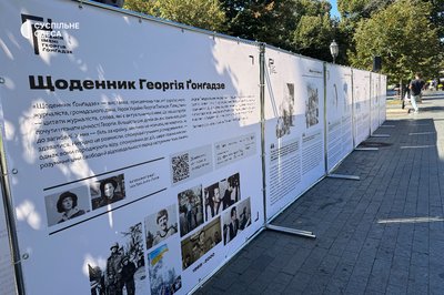 В Одесі відкрили вуличну експозицію до річниці смерті Георгія Ґонґадзе В Одесі відкрили вуличну експозицію до річниці смерті Георгія Ґонґадзе