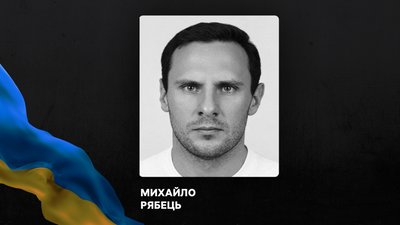 На Полтавщині попрощаються із військовими Іваном Чохою та Михайлом Рябцем На Полтавщині попрощаються із військовими Іваном Чохою та Михайлом Рябцем