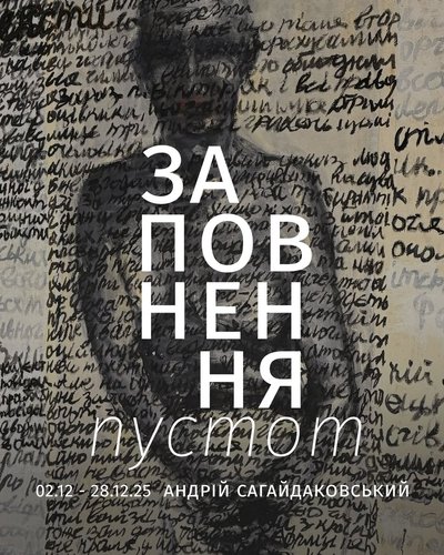 16 виставок грудня 16 виставок грудня