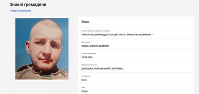 Петро Сегін, МВС Петро Сегін, МВС