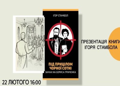 підбірка подій 21.02 підбірка подій 21.02