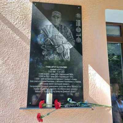 Меморіальна дошка на честь Артура Грама у Тарутино Меморіальна дошка на честь Артура Грама у Тарутино
