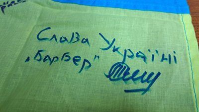 прапор військовослужбовець Луганського прикордонного загону бригади "Помста" В'ячеслав на псевдо "Барбер" Донецька область 8 листопада 2024 рік прапор військовослужбовець Луганського прикордонного загону бригади "Помста" В'ячеслав на псевдо "Барбер" Донецька область 8 листопада 2024 рік