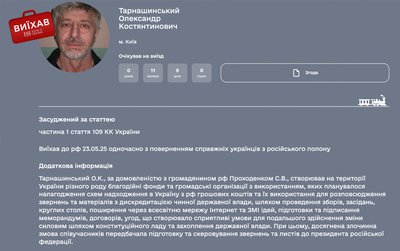 Олександр Тарнашинський Олександр Тарнашинський