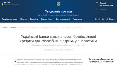 Кредит на сонячні панелі або вітрові установки під 0%: хто та за яких умов може його оформити Кредит на сонячні панелі або вітрові установки під 0%: хто та за яких умов може його оформити