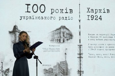 У Харкові презентували марку до сторіччя Українського Радіо: фоторепортаж У Харкові презентували марку до сторіччя Українського Радіо: фоторепортаж