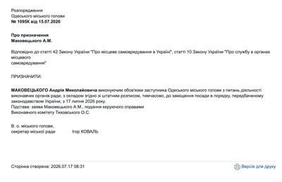 В Одеській міській раді призначили нового заступника міського голови В Одеській міській раді призначили нового заступника міського голови