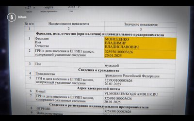 Скриншот з відеорозслідування Bihus.Info Скриншот з відеорозслідування Bihus.Info