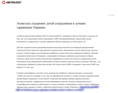 Advertisement about health care for children of employees of the "Azovstal" plant