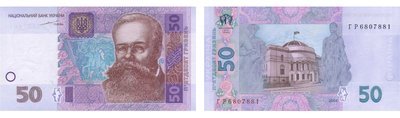 Гроші, 50 гривень Гроші, 50 гривень